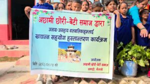 अत्तरिया स्थित महिला तथा बालबालिका सेभ हाउसलाई खाद्यान्न सहयोग